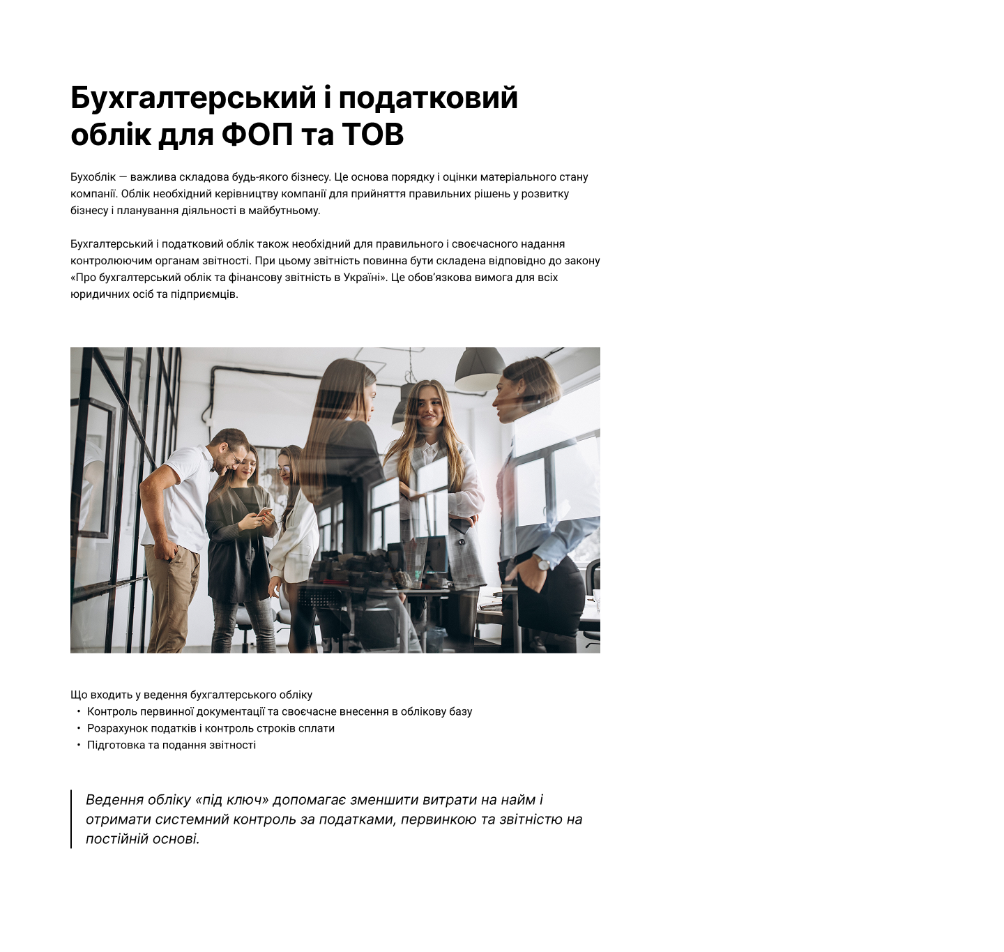 Інші податки та збори для бізнесу